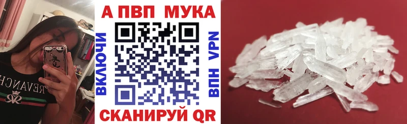 A PVP кристаллы  купить закладку  MEGA как войти  Гаврилов-Ям 