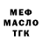 Метамфетамин винт Rafoil Safin