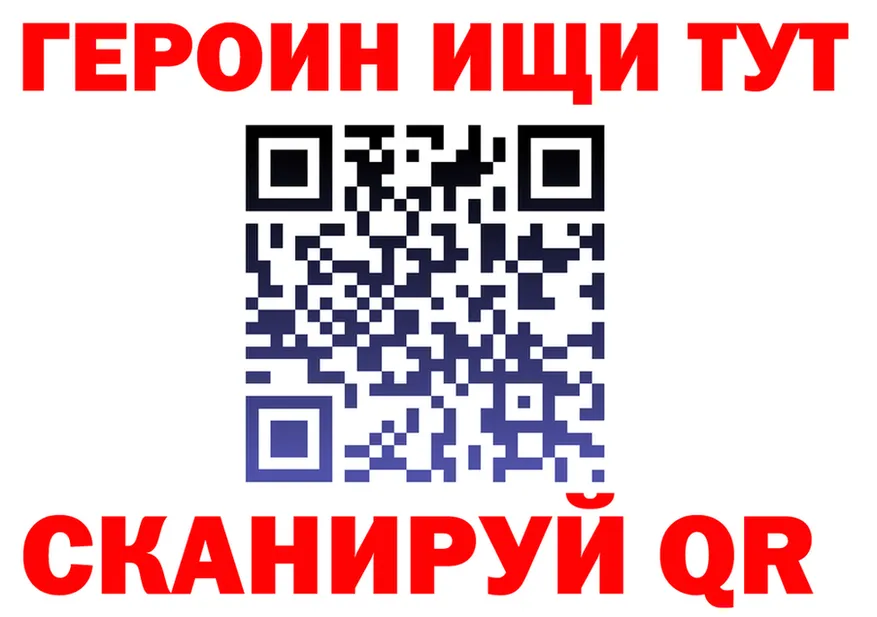 ГЕРОИН Heroin как зайти это кракен Гаврилов-Ям