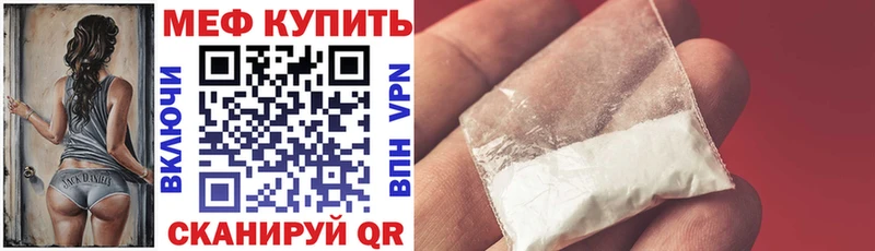 Мефедрон мяу мяу  Гаврилов-Ям 