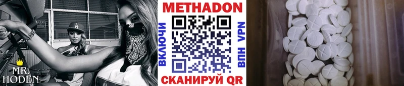Метадон VHQ  Гаврилов-Ям 