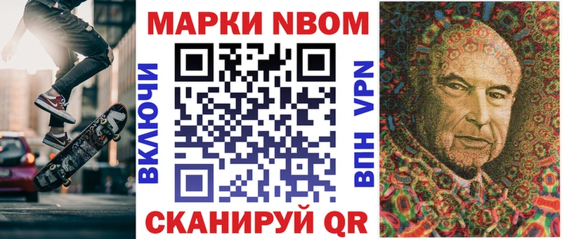 Марки 25I-NBOMe 1,8мг  где найти   Гаврилов-Ям 